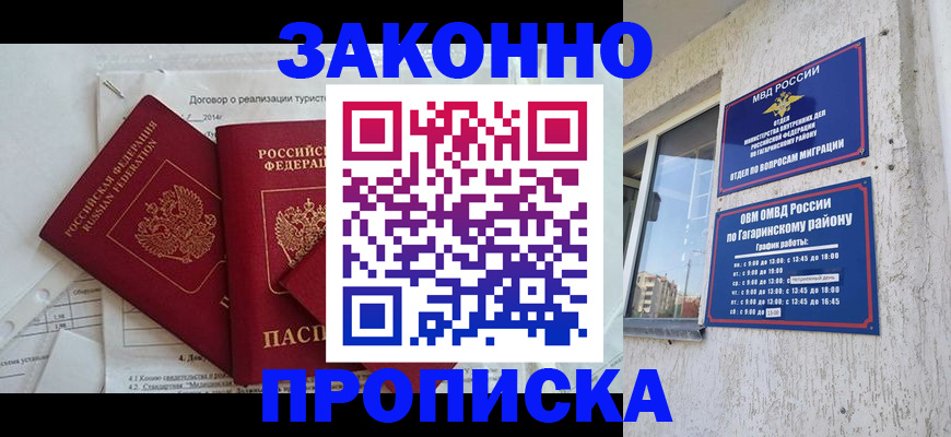 временная регистрация адрес в Уварово