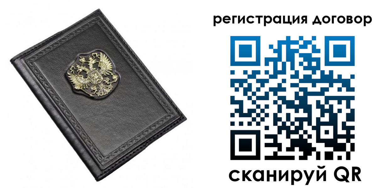 купить прописку в Уварово