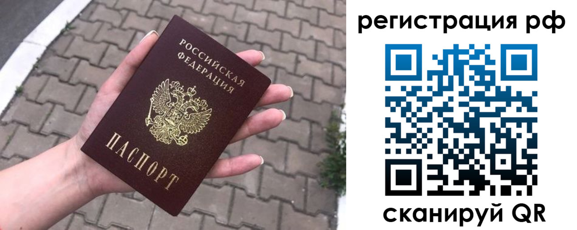 временная регистрация для всех в Уварово