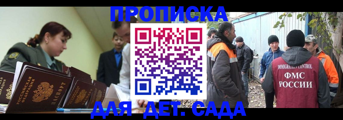 временная регистрация госуслуги в Уварово