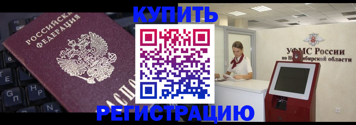 временная регистрация адрес в Уварово