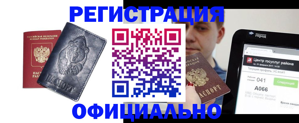 временная регистрация законно в Уварово